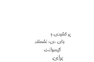 طراشعر؛ انقلاب در هستی‌شناسی شعر